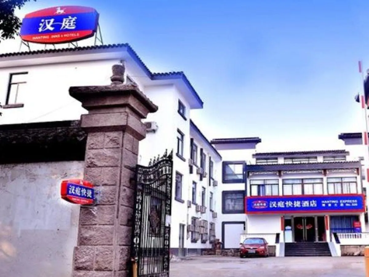 Hanting Hotel Suzhou Guanqian Jingde Road